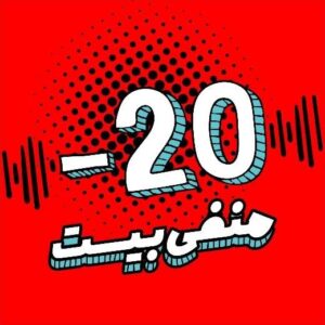 پادکست دیجیتال مارکتینگ