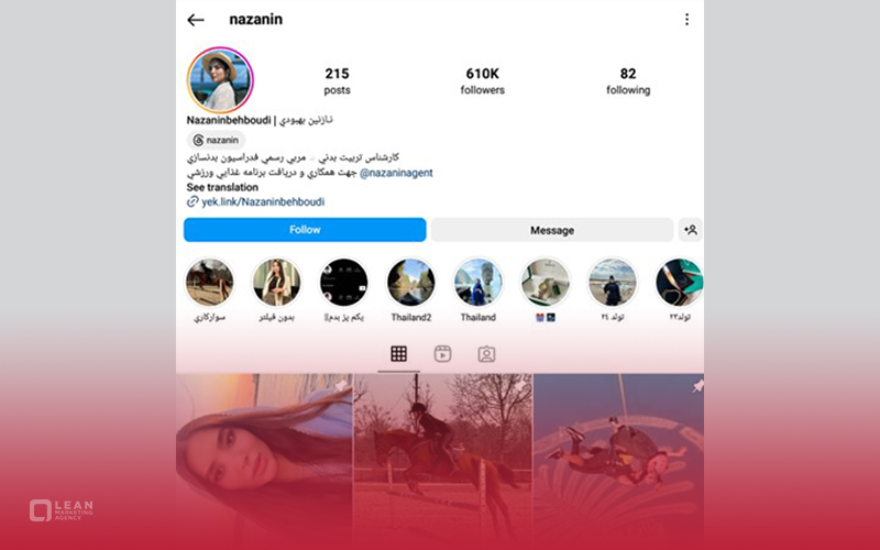 بلاگر فشن ایران اینستاگرام