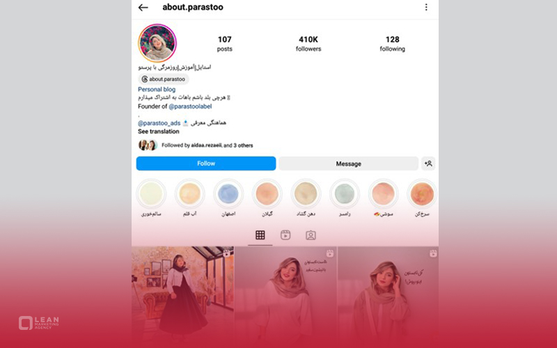 بلاگر لباس اینستا