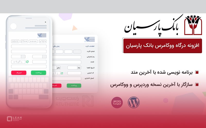 best WordPress payment gateway plugin 3